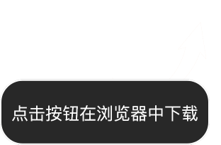 微信提示